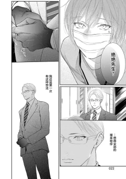 Page 24 of yoakewo kou kemonotachi | 渴望夜尽天明的野兽们 1-4