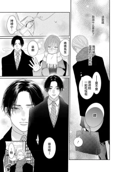 Page 50 of yoakewo kou kemonotachi | 渴望夜尽天明的野兽们 1-4