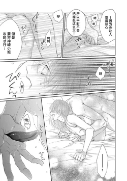 Page 72 of yoakewo kou kemonotachi | 渴望夜尽天明的野兽们 1-4
