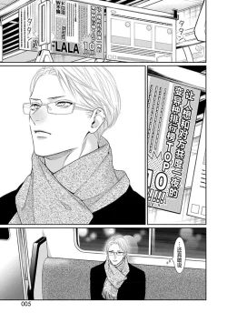 Page 7 of yoakewo kou kemonotachi | 渴望夜尽天明的野兽们 1-4