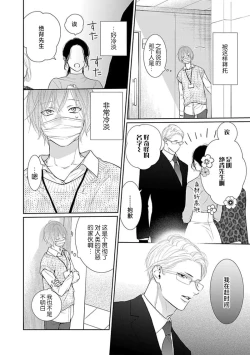 Page 83 of yoakewo kou kemonotachi | 渴望夜尽天明的野兽们 1-4