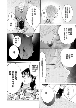 Page 85 of yoakewo kou kemonotachi | 渴望夜尽天明的野兽们 1-4