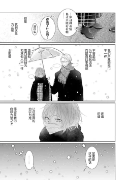 Page 92 of yoakewo kou kemonotachi | 渴望夜尽天明的野兽们 1-4