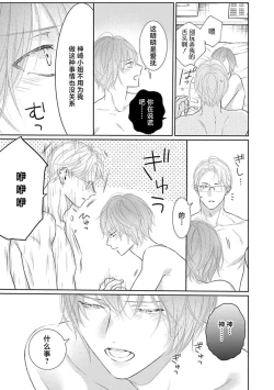 Page 94 of yoakewo kou kemonotachi | 渴望夜尽天明的野兽们 1-4