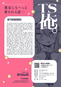 Page 38 of TS Ore. Kanojo ni Motto Aisareru Hanashi