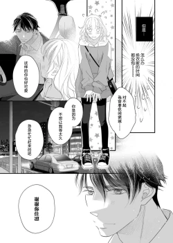 Page 118 of tandeki sutorippu ~ akogareno erito joshi to naisho no joji | 耽溺脱衣舞～让人憧憬的精英上司和秘密之事 1-6