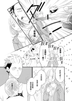 Page 145 of tandeki sutorippu ~ akogareno erito joshi to naisho no joji | 耽溺脱衣舞～让人憧憬的精英上司和秘密之事 1-6