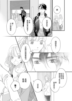 Page 149 of tandeki sutorippu ~ akogareno erito joshi to naisho no joji | 耽溺脱衣舞～让人憧憬的精英上司和秘密之事 1-6