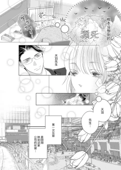 Page 167 of tandeki sutorippu ~ akogareno erito joshi to naisho no joji | 耽溺脱衣舞～让人憧憬的精英上司和秘密之事 1-6