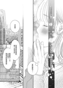 Page 172 of tandeki sutorippu ~ akogareno erito joshi to naisho no joji | 耽溺脱衣舞～让人憧憬的精英上司和秘密之事 1-6