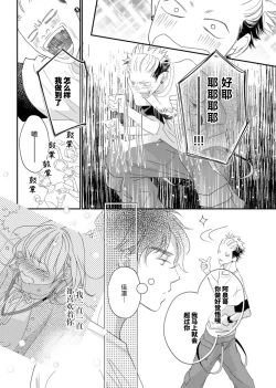 Page 174 of tandeki sutorippu ~ akogareno erito joshi to naisho no joji | 耽溺脱衣舞～让人憧憬的精英上司和秘密之事 1-6