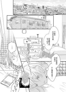 Page 179 of tandeki sutorippu ~ akogareno erito joshi to naisho no joji | 耽溺脱衣舞～让人憧憬的精英上司和秘密之事 1-6