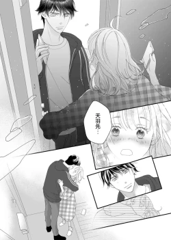 Page 182 of tandeki sutorippu ~ akogareno erito joshi to naisho no joji | 耽溺脱衣舞～让人憧憬的精英上司和秘密之事 1-6