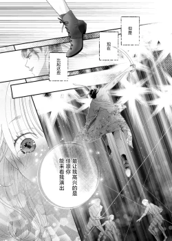 Page 184 of tandeki sutorippu ~ akogareno erito joshi to naisho no joji | 耽溺脱衣舞～让人憧憬的精英上司和秘密之事 1-6