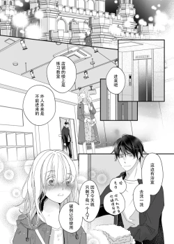 Page 24 of tandeki sutorippu ~ akogareno erito joshi to naisho no joji | 耽溺脱衣舞～让人憧憬的精英上司和秘密之事 1-6