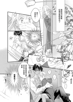 Page 26 of tandeki sutorippu ~ akogareno erito joshi to naisho no joji | 耽溺脱衣舞～让人憧憬的精英上司和秘密之事 1-6