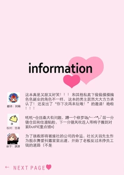 Page 31 of tandeki sutorippu ~ akogareno erito joshi to naisho no joji | 耽溺脱衣舞～让人憧憬的精英上司和秘密之事 1-6