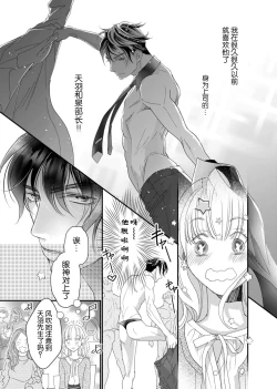 Page 7 of tandeki sutorippu ~ akogareno erito joshi to naisho no joji | 耽溺脱衣舞～让人憧憬的精英上司和秘密之事 1-6
