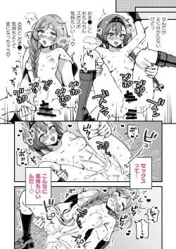 Page 4 of Teruzuki & Minegumo Manga