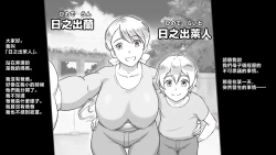 Page 2 of Mama to shinai to de rarenai heya 〜 kankin sa reta boku to mama 〜（son story）