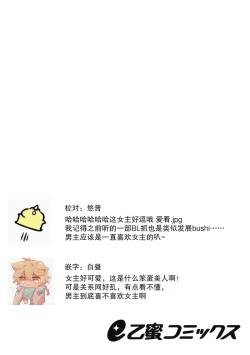 Page 32 of giso kekkon janakatta no!?| 难道不是伪装结婚吗！？1-4