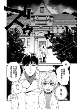 Page 91 of giso kekkon janakatta no!?| 难道不是伪装结婚吗！？1-4