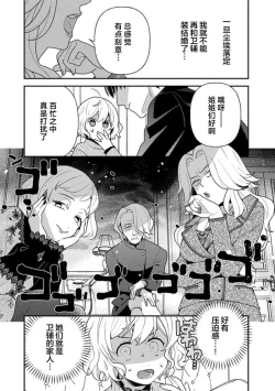 Page 99 of giso kekkon janakatta no!?| 难道不是伪装结婚吗！？1-4