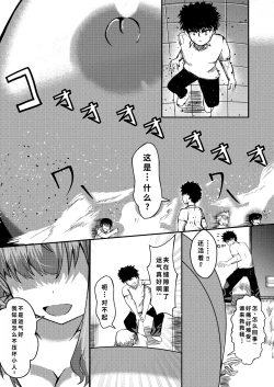 Page 14 of でかいも! ビルより大きい妹が街の支配者になる話