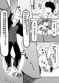 Page 19 of でかいも! ビルより大きい妹が街の支配者になる話