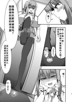 Page 39 of でかいも! ビルより大きい妹が街の支配者になる話