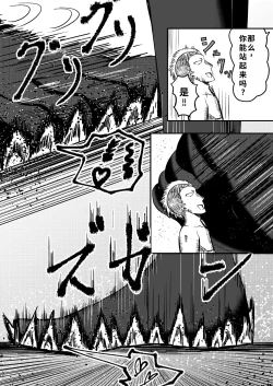 Page 40 of でかいも! ビルより大きい妹が街の支配者になる話