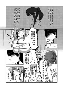 Page 7 of でかいも! ビルより大きい妹が街の支配者になる話