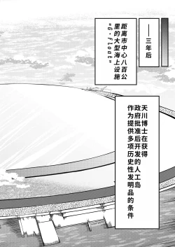 Page 9 of でかいも! ビルより大きい妹が街の支配者になる話