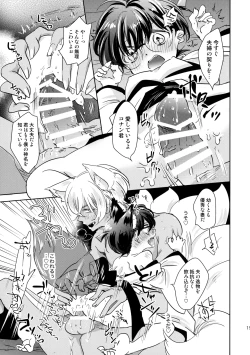 Page 18 of Kinmou Kyuubi no Oyome-san