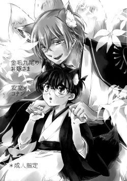 Page 2 of Kinmou Kyuubi no Oyome-san