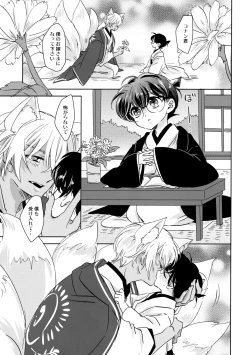 Page 4 of Kinmou Kyuubi no Oyome-san