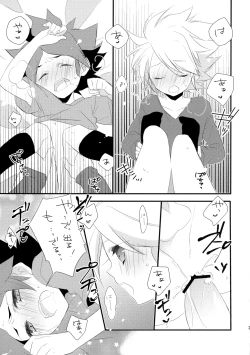 Page 22 of Hajimete no Tororincho