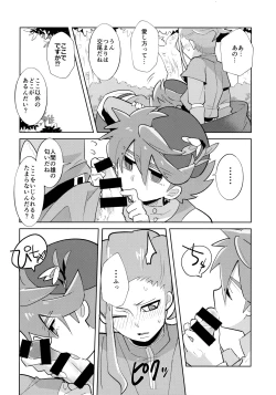 Page 19 of Saihate no Fairytale