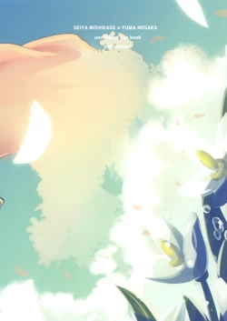 Page 38 of Saihate no Fairytale