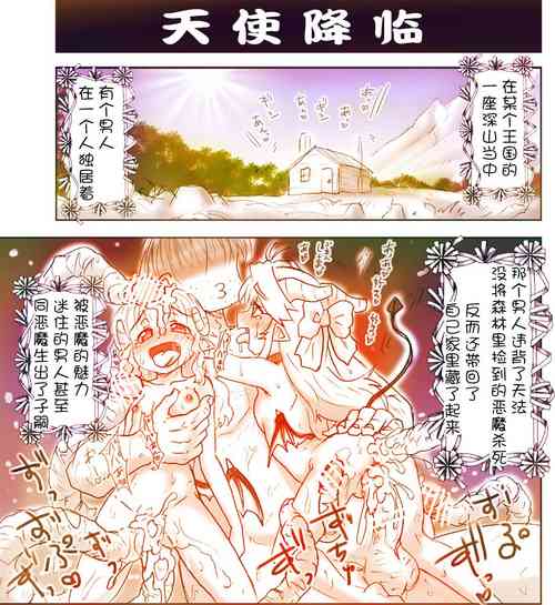 Download 悪魔娘監禁日誌7