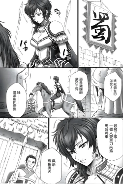 Page 4 of Wang Yi Muzan | Wang Yi Wu Can