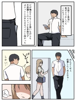 Page 4 of Onna o Seishori Onaho-ka