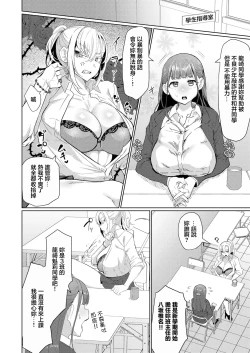Page 2 of Futanari  Bakukon  Shinmai Kyoushi  Ai to Honoo no Ero Niku Yankee Netsu Ketsu  Shidou
