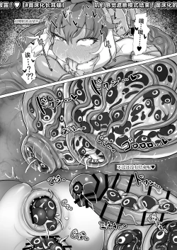 Page 21 of Usako-sama wa Konna Kankaku Shadan Wana nanka Zenzen Yoyuu te Wake!