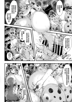 Page 33 of Usako-sama wa Konna Kankaku Shadan Wana nanka Zenzen Yoyuu te Wake!