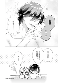 Page 131 of akuyaku himedesuga, kirawa rete iru hazu no oji to kotsukuri shinaito ikemasen. | 虽是恶役公主，却不得不和本应讨厌自己的王子生孩子。 1-5