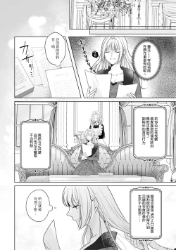 Page 137 of akuyaku himedesuga, kirawa rete iru hazu no oji to kotsukuri shinaito ikemasen. | 虽是恶役公主，却不得不和本应讨厌自己的王子生孩子。 1-5