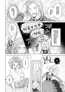 Page 147 of akuyaku himedesuga, kirawa rete iru hazu no oji to kotsukuri shinaito ikemasen. | 虽是恶役公主，却不得不和本应讨厌自己的王子生孩子。 1-5