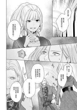 Page 153 of akuyaku himedesuga, kirawa rete iru hazu no oji to kotsukuri shinaito ikemasen. | 虽是恶役公主，却不得不和本应讨厌自己的王子生孩子。 1-5