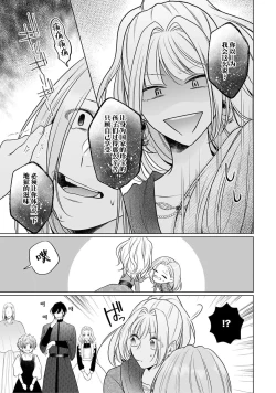 Page 156 of akuyaku himedesuga, kirawa rete iru hazu no oji to kotsukuri shinaito ikemasen. | 虽是恶役公主，却不得不和本应讨厌自己的王子生孩子。 1-5